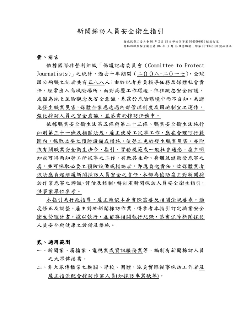 NEW予防医学・公衆衛生学(改訂第4版) (NANKODO'S ESSENTIAL WELL