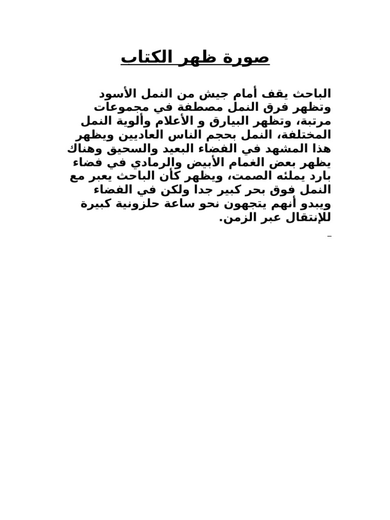 Text Book 1st Edition Appendix Arabic Extension