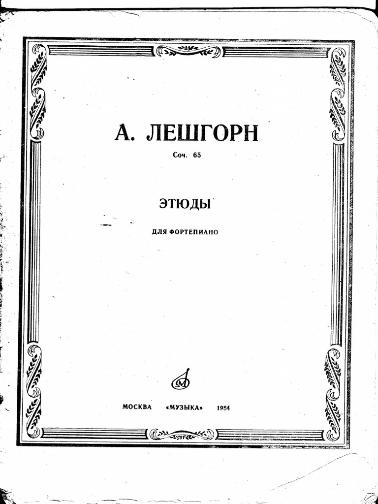 Loeschhorn - Etudes Op. 65 | PDF