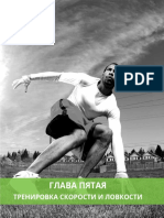 3.basics of Strength and Conditioning Manual (060-105)