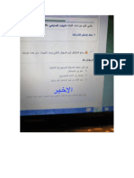 ‎⁨اسئلة تاريخ.pdf⁩