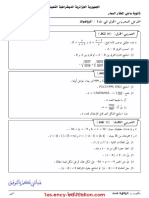 X X X X B B: Arabxel Tex:ـب بوتكم