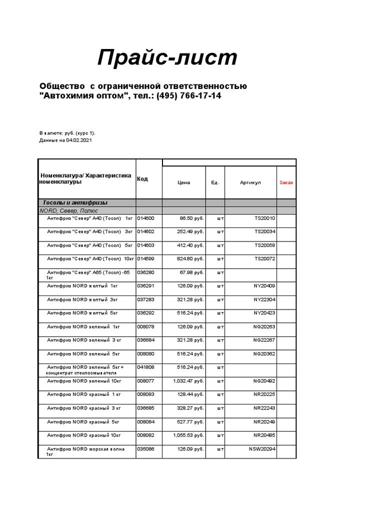 Price 1 | PDF