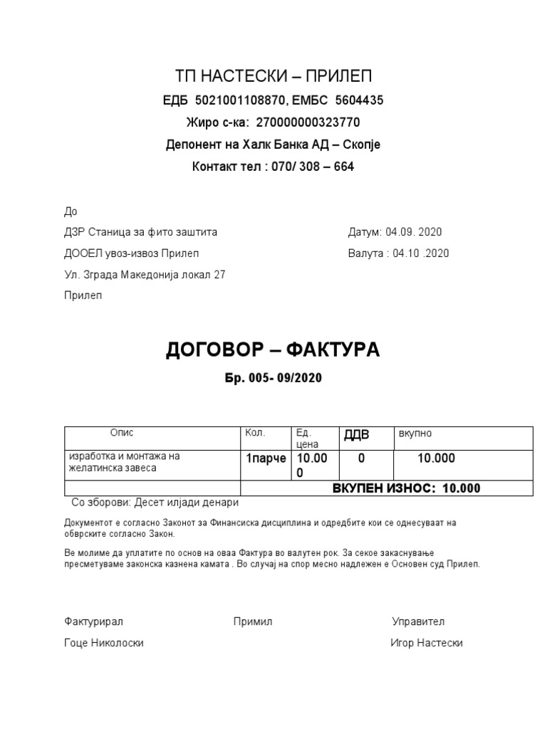 фактура | PDF