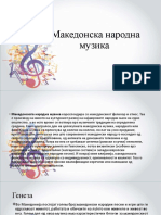 Македонска народна музика