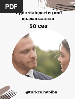 Түрік тіліндегі сексуалдық тіркестер