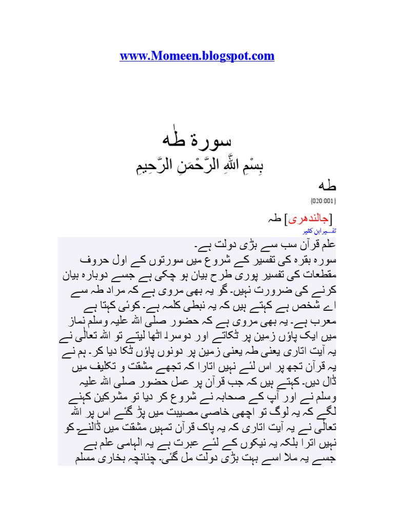 020 Surah TaHa PDF