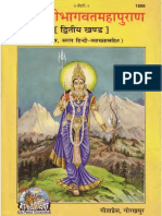 Devi Bhagavata With Hindi Translation Volume 2 Gita Press - Text