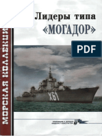 MC 08 2008 (107) Лидеры типа Могадор PDF+OCR