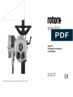 ROTORK IQ Настройка и эксплуатация