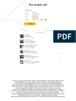 pustoy-fayl-pdf-5-5d1eee323ff31-5d43c64a48619 — копия (2)