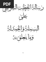 تعريف و شرح و معنى قث يقث قثا بالعربي في معاجم اللغة العربية معجم ...
