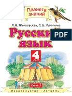 phpCLwTps - UCHEBIK 1 CHAST