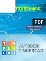 Tinkercad