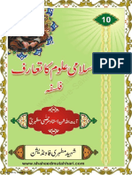 Falsafa_by_Shaheed_Murtaza_Muthahiri.