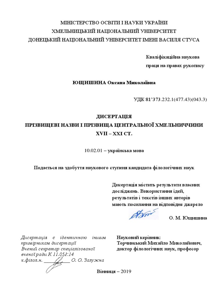 Що означає прізвище Проскурін?