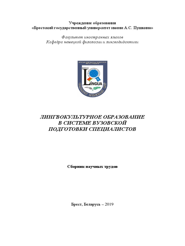 Курсовая работа: Концепты 