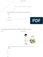 مراجعه رياضيات للصف الخامس الابتدائي