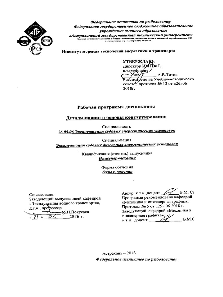 Курсовая Работа На Тему Проектирование Управляемого Привода В Электромеханических Системах