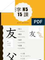 15 課　漢字N5