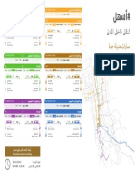 مسارات النقل العام بمدينة جدة