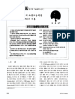 C-007 영종대교에서의조질고장력강 (SWS570) 의적용