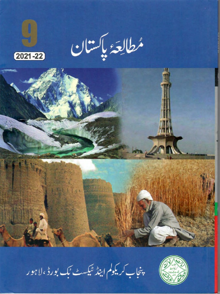 9th Mutaliya Pakistan | PDF