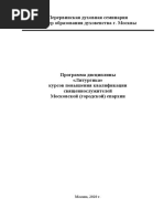 05_Литургика (1)