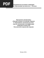 06_Имущественное положение Церкви