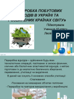 Переробка Побутових Відходів в Україні Та Розвинених Країнах Світу