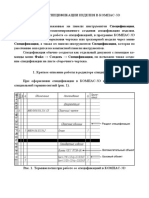 спецификация компас specification