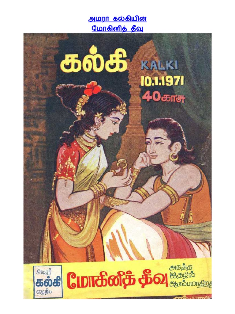 Kalki Mohini Theevu Pdf