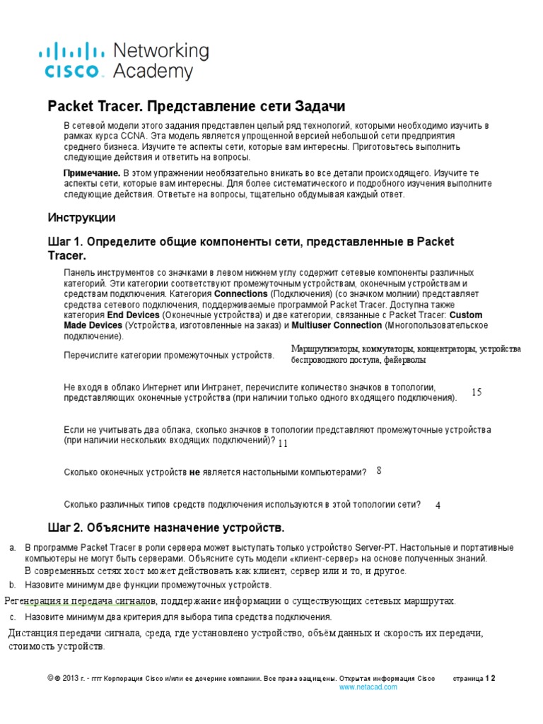1.5.5 Packet Tracer - Network Representation | PDF
