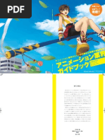 画集・設定資料集) ヱヴァンゲリヲン新劇場版：序 全記録全集