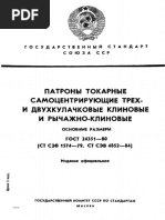 ГОСТ 24351