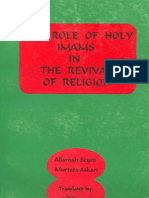 The Role of Holy Imams in The Revival of History I