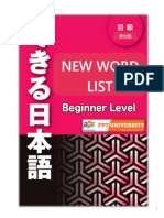 01-New Words List - Dekiru Nihongo Beginner