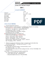 新概念1lesson39-40 学霸笔记