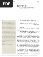 南村輟耕錄 元 陶宗儀 Pdf