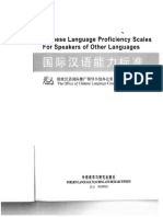 Chinese Language Proficiency Scales For Speakers of Other Languages