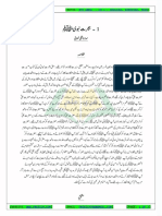 9th Urdu Chapter1 Notes