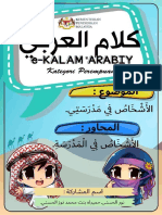 E Kalam Arabiy