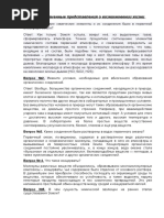 39 параграф ответы