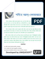 The Holy Quran (Bangla)