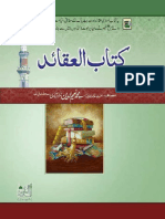 Kitab Ul Aqiad