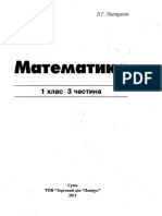 Peterson LG Matematika 1 Klas 3 Chastina