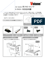 Robovie-Nano VS-PSD3 20110818 1703