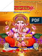 Vinayaka Vratha Kalpamu - PDF 2
