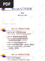 赠送 Matlab 入门基础知识 Pdf