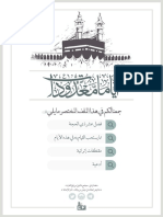 BYWASQ أياماً معدودات